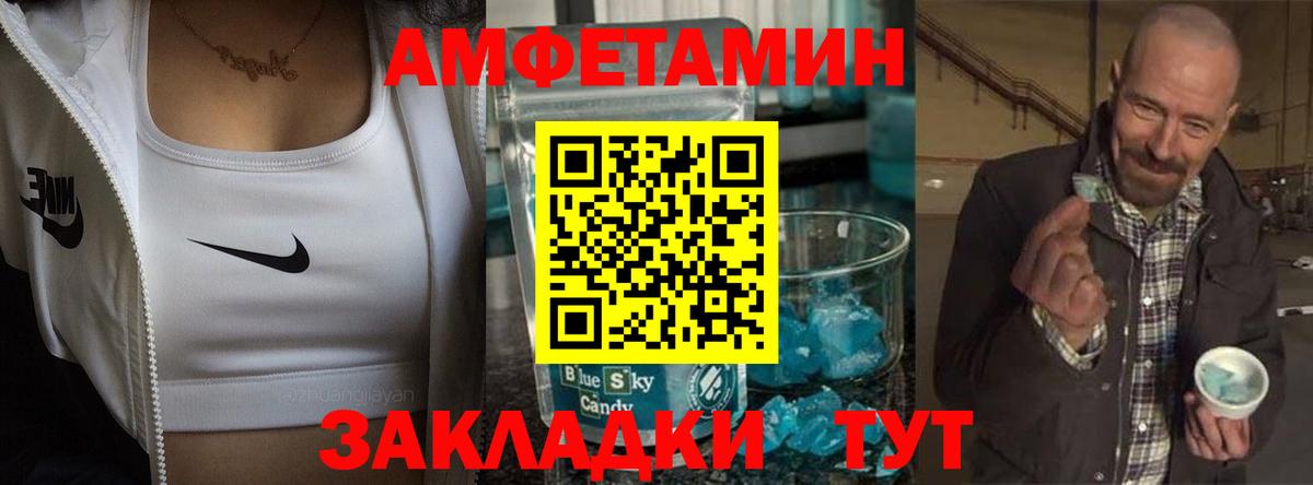 АМФ 97% Назарово