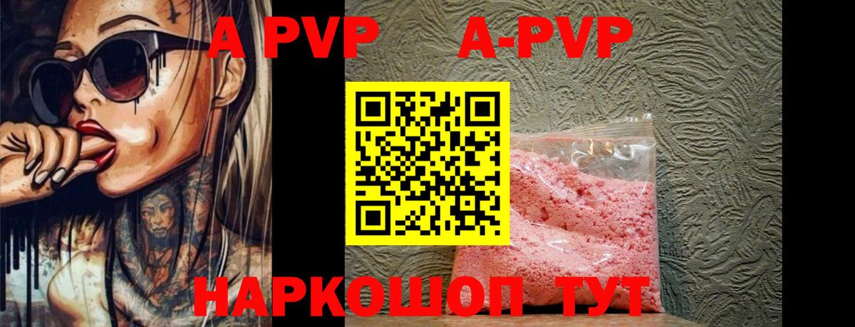 Назарово  A PVP VHQ  A PVP мука  Alpha PVP  Вход с VPN  Alpha PVP мука 