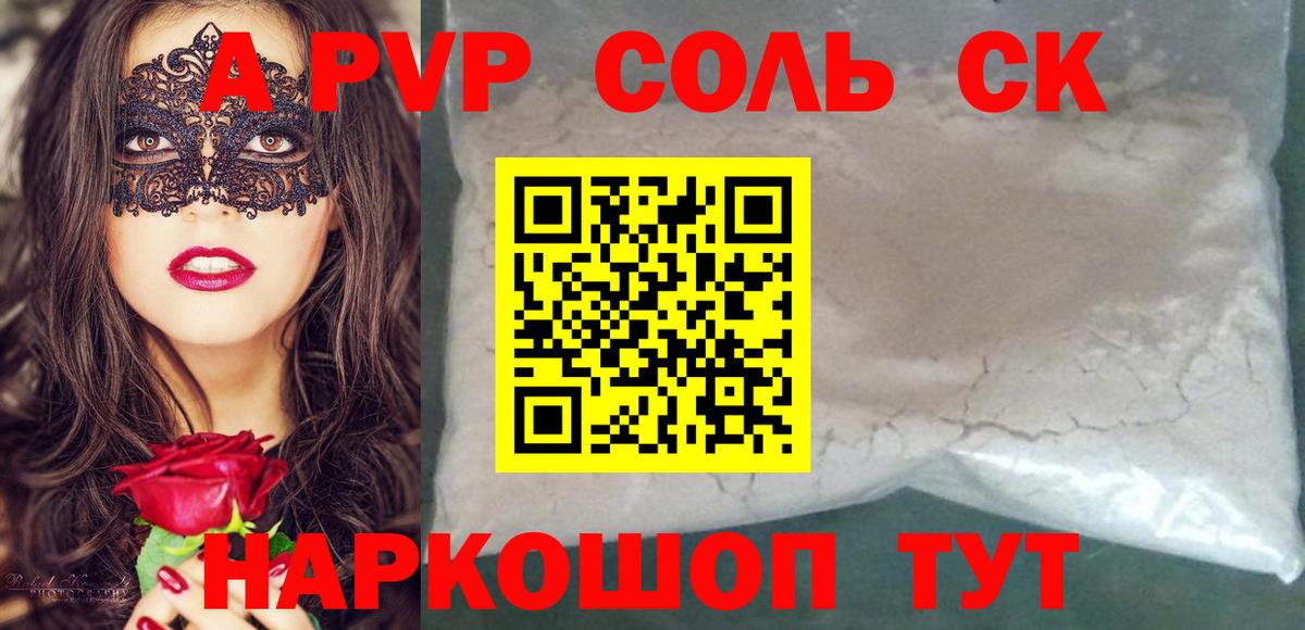 A PVP VHQ Назарово