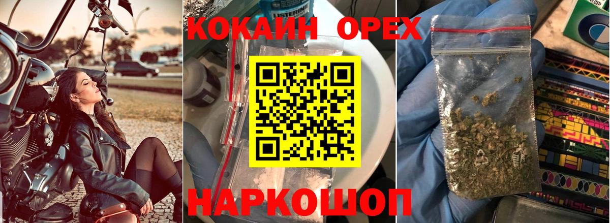 Cocaine 97%  КОКАИН  Назарово  Вход с VPN 
