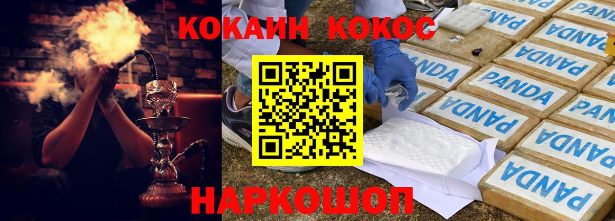 COCAIN Fish Scale Назарово