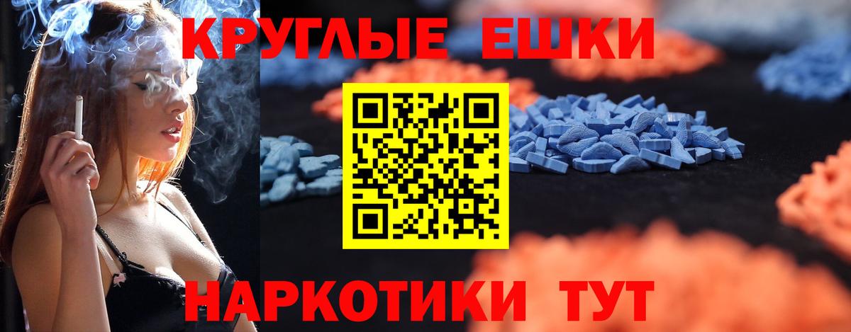 Экстази 280 MDMA Назарово