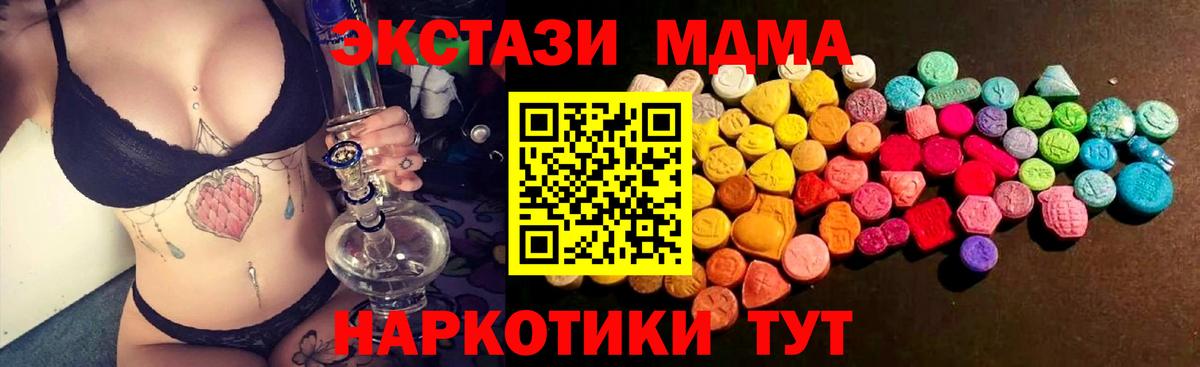 kraken ONION  ЭКСТАЗИ VHQ  Ecstasy  Ecstasy Дубай  Вход с VPN  Назарово 