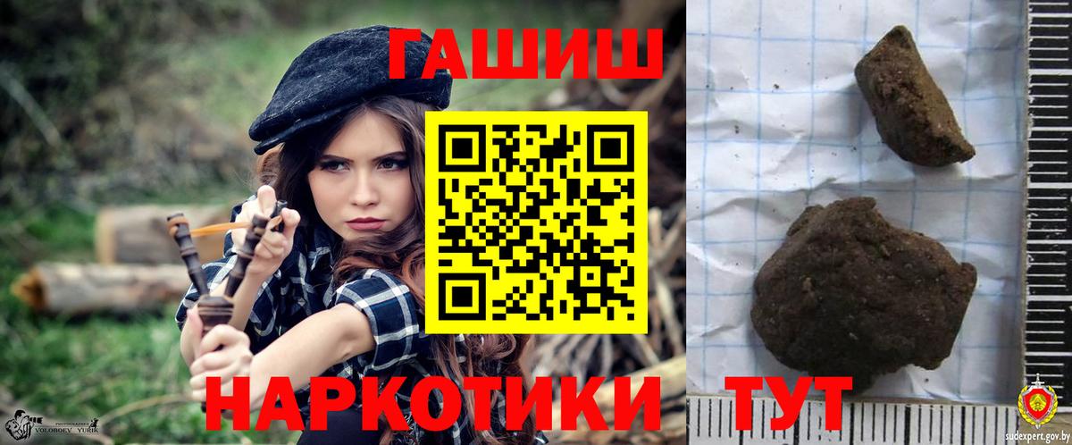 ГАШ 40% ТГК  Вход с VPN  Назарово 