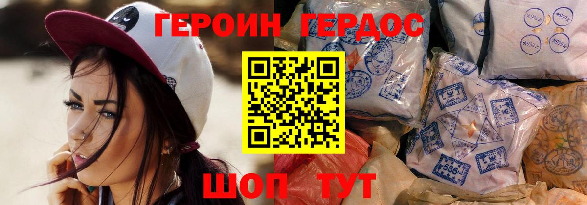 Героин Афган  Вход с VPN  Назарово 
