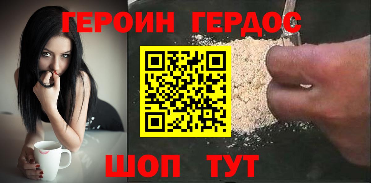 ГЕРОИН Афган Назарово