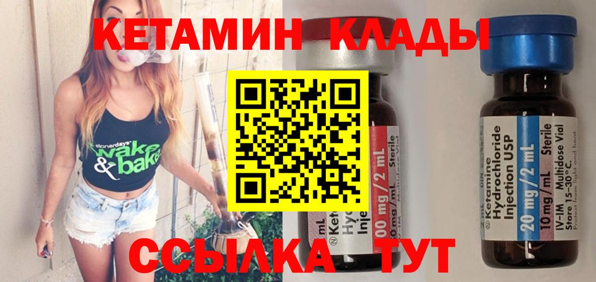 Кетамин VHQ  Вход с VPN  Назарово  КЕТАМИН VHQ 