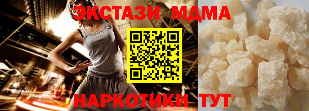 МДМА Molly  Вход с VPN  MDMA VHQ  Назарово 