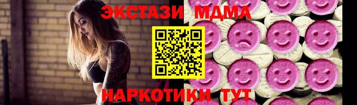 МДМА молли Назарово