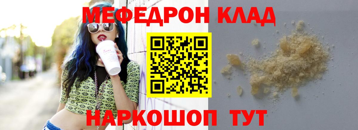 Мефедрон мука Назарово