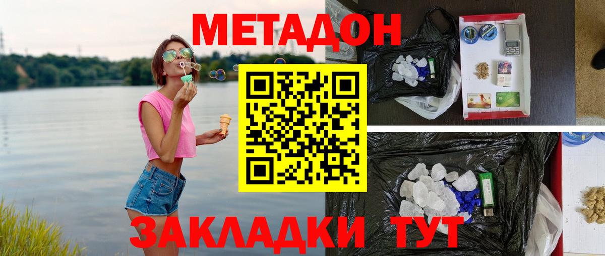МЕТАДОН мёд Назарово