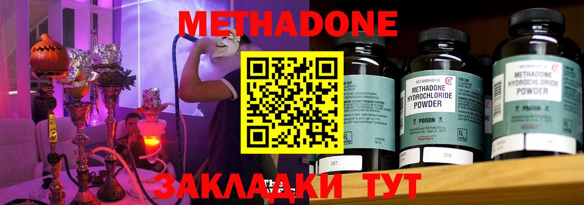 Назарово  Метадон кристалл  МЕТАДОН белоснежный  kraken ссылки  Вход с VPN 