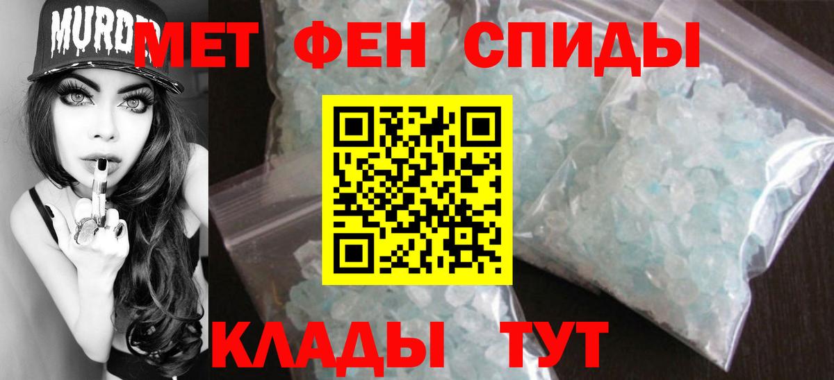 МЕТАМФЕТАМИН Methamphetamine Назарово