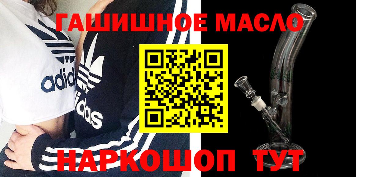 Дистиллят ТГК гашишное масло Назарово