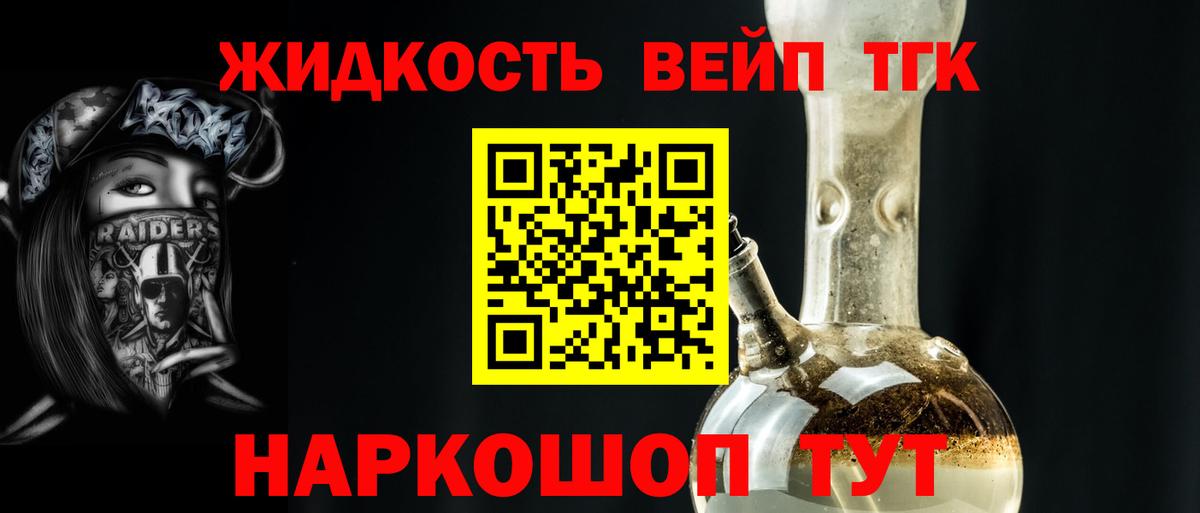 Дистиллят ТГК гашишное масло  дарнет шоп  Назарово  Вход с VPN 