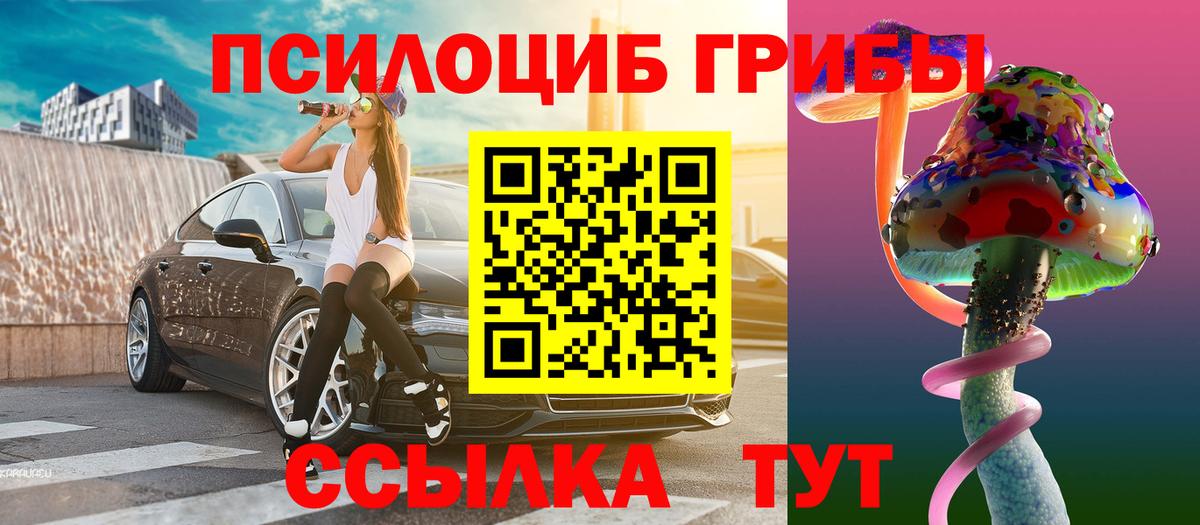 Псилоцибиновые грибы мухоморы Назарово